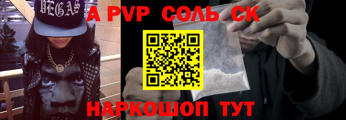 A-PVP  Альфа ПВП крисы CK  Вход с VPN  Alpha-PVP кристаллы  Alfa_PVP Crystall  Белорецк 