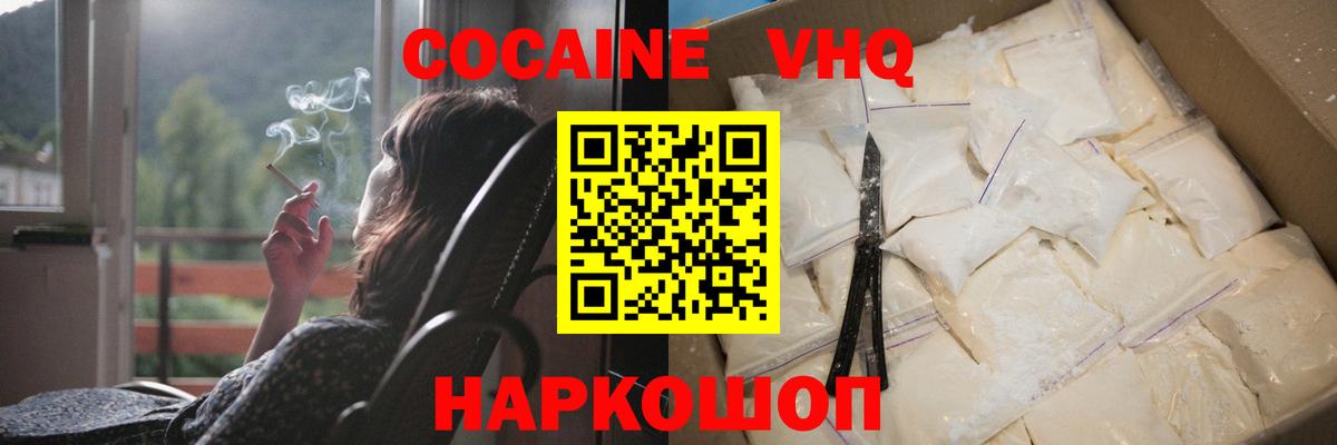 КОКАИН 99% Белорецк