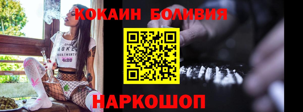 Кокаин 99%  КОКАИН Эквадор  дарнет шоп  Вход с VPN  Белорецк 