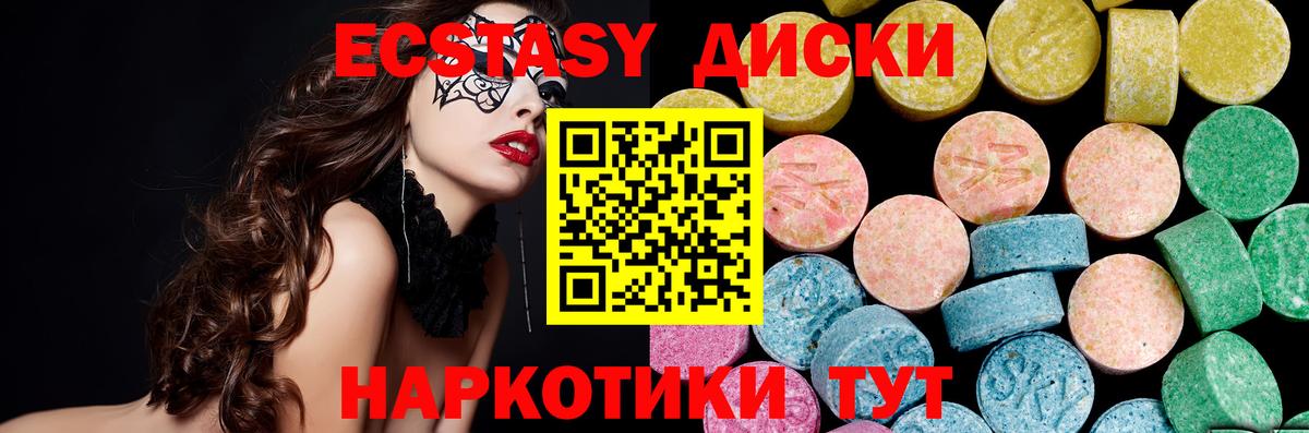 shop какой сайт  Вход с VPN  Экстази  Белорецк  ЭКСТАЗИ 99% 