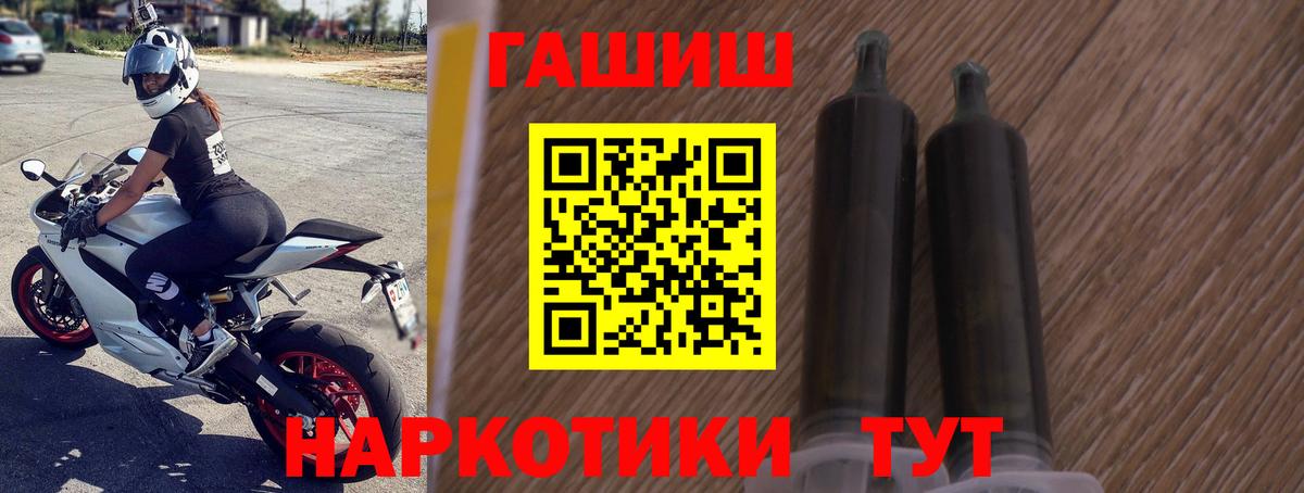 Белорецк  ГАШ  Вход с VPN  Гашиш гашик 