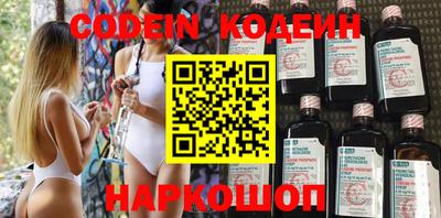 наркотики Белореченск