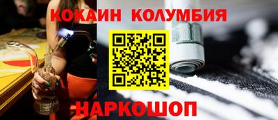 наркотики Белореченск