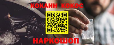 COCAINE Белорецк