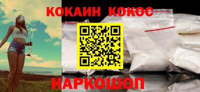 наркотики Белореченск