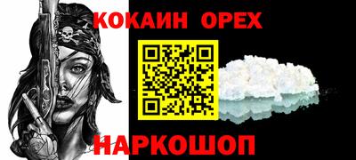 наркотики Белореченск