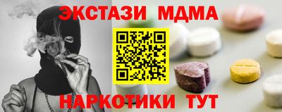 наркотики Белореченск