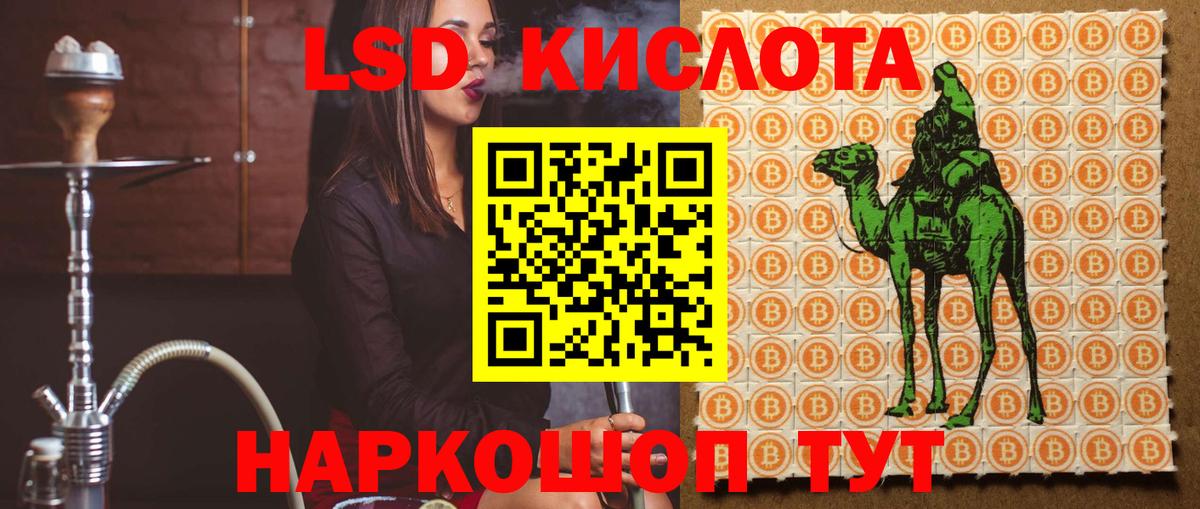 Лсд 25 экстази кислота  Вход с VPN  ЛСД экстази кислота  LSD-25 экстази  Белорецк 