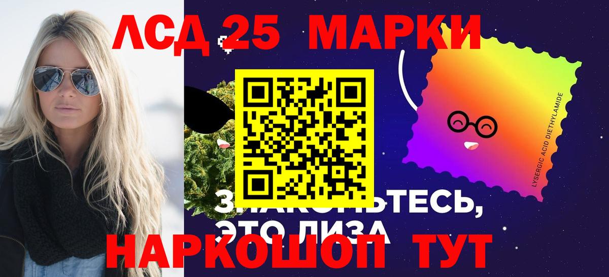 ЛСД экстази кислота Белорецк