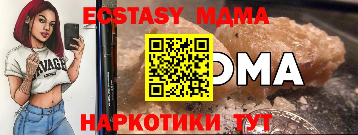 MDMA crystal  МДМА  Белорецк  Вход с VPN 