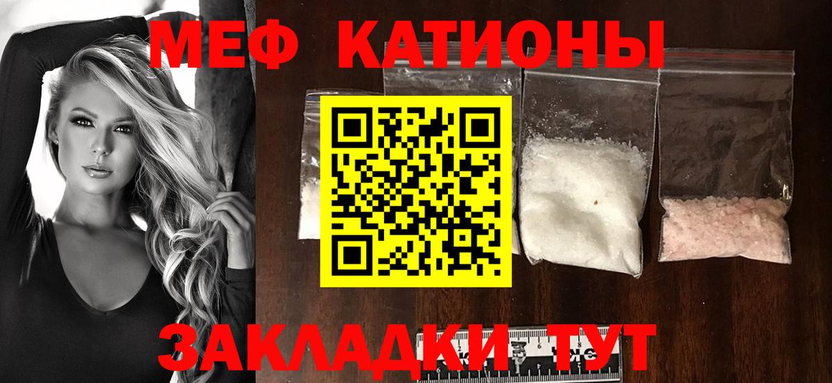 МЕФ  Белорецк