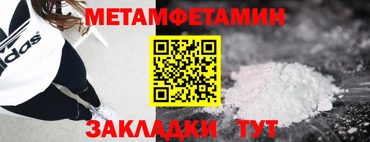 Метамфетамин кристалл  Вход с VPN  Белорецк  Метамфетамин кристалл 
