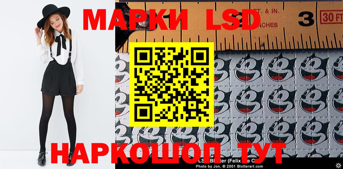 Наркотические марки 1,8мг Белорецк